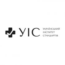 +, інститут, стандартів, уіс, український, український інститут стандартів