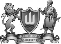 w, життя, продовжує, час, скорочує, ш, швидкість, швидкість скорочує час, а отже-продовжує життя, отже