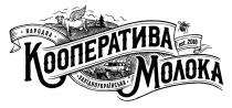 2018, est, est 2018, західноукраїнська, кооператива, кооператива молока, молока, народна