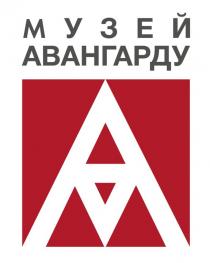 am, ma, авангарду, ам, ма, музей, музей авангарду
