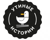 истории, утиные, утиные истории