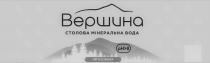 8, alex, ph, ph 8, вершина, вода, столова, столова мінеральна вода, рн, рн 8, мінеральна, негазована