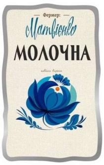 варена, ковбаса, ковбаса варена, матвієнко, фермер, фермер матвієнко молочна, молочна