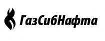 газсибнафта, газ, сиб, нафта