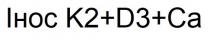 ihoc k2+d3+ca, ihoc, k2, k, 2, +, d3, d, 3, ca, інос к2+д3+са, інос, к2, к, д3, д, са