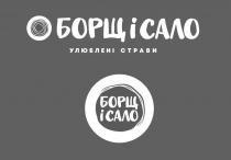 борщ і сало, борщ, сало, улюблені страви, улюблені, страви