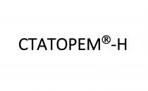 статорем-н, статорем н, статорем, н, ctatopem-h, ctatopem h, ctatopem, h