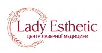 lady esthetic, lady, esthetic, центр лазерної медицини, центр, лазерної, медицини