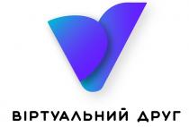 v, віртуальний друг, віртуальний, друг