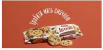 lovita, зроби мить смачною, зроби, мить, смачною