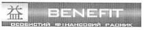 особистий фінансовий радник, особистий, фінансовий, радник, benefit