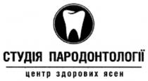 студія пародонтології, студія, пародонтології, центр здорових ясен, центр, здорових, ясен