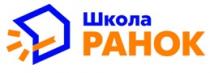 школа ранок, школа, ранок