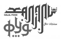 фуд, halal food, halal, food, халяль фуд, халяль, каляль фуд, каляль