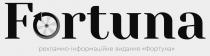 fortuna, рекламо-інформаційне видання фортуна, рекламо, інформаційне, видання, фортуна