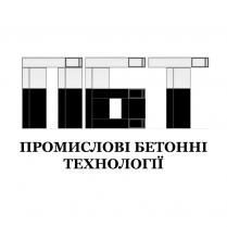 пбт, промислові бетонні технологї, промислові, бетонні, технологї