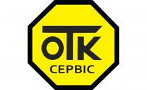отк сервіс, отк, сервіс, otk