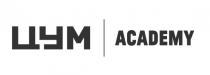 цум academy, цум, academy