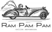 ram pam pam, ram, pam, online автошкола, online, автошкола