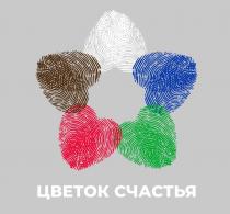 цветок счастья, цветок, счастья