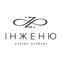 інженю, елітна білизна, елітна, білизна, іі, н, ii, h