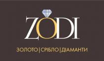 zodi, золото срібло діаманти, золото, срібло, діаманти