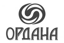 ордана