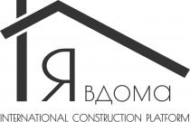 international construction platform, international, construction, platform, я вдома, я, вдома