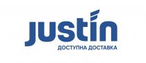 justin, доступна доставка, доступна, доставка