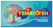 гематоген натур+ з кокосовою стружкою, гематоген, натур, +, кокосовою, стружкою