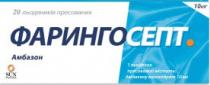 фарингосепт, 20 льодяників пресованих, 20, льодяників, пресованих, 10 мг, 10, мг, амбазон, 1 льодяник пресований містить амбазону моногідрат 10мг, 1, льодяник, містить, моногідрат, nn, sun
