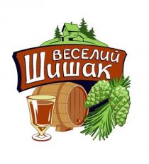 веселий шишак, веселий, шишак