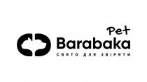 pet barabaka, pet, barabaka, свято для звіряти, свято, звіряти