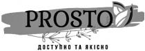 prosto, доступно та якісно, доступно, якісно
