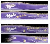 milka, подаруйте ніжність, подаруйте, ніжність