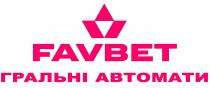 favbet, гральні автомати, гральні, автомати