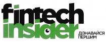 першим, дізнавайся, дізнавайся першим, insider, fintech, fintech insider