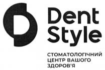 sd, ds, здоровя, здоров`я, вашого, центр, стоматологічний, стоматологічний центр вашого здоров`я, style, dent, dent style