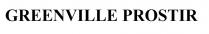 prostir, greenville, greenville prostir