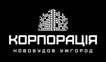 ужгород, новобудов, корпорація, корпорація новобудов ужгород