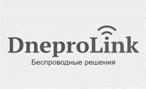 решения, беспроводные, беспроводные решения, link, dnepro, dnepro link, dneprolink