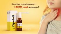 фармак, zipelor, зипелор, допомагає, спрей, зіпелор, заважає, горлі, біль, коли біль у горлі заважає-зіпелор спрей допомагає