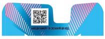 код, зіскануй, камеру, наведи, qr, наведи камеру та зіскануй qr код