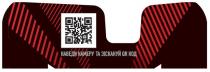 код, зіскануй, камеру, наведи, qr, наведи камеру та зіскануй qr код