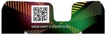 код, зіскануй, камеру, наведи, qr, наведи камеру та зіскануй qr код