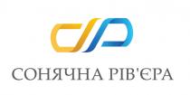 dp, cp, ср, рівєра, сонячна рівєра, рів`єра, сонячна, сонячна рів`єра
