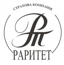 компанія, страхова, страхова компанія, рт, раритет