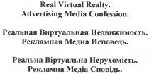 реальная виртуальная недвижимость. рекламная медиа исповедь., реальная, виртуальная, недвижимость, рекламная, медиа, исповедь, реальна віртуальна нерухомість. рекламна медіа сповідь., реальна, віртуальна, нерухомість, рекламна, медіа, сповідь, real virtual realty. advertising media confession., real, virtual, realty, advertising, media, confession