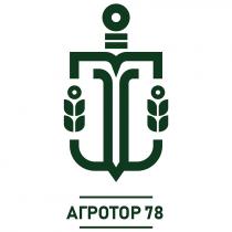 78, агротор, агротор 78