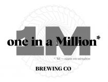 м, m, 1, 1m, мільйон, один, 1м, 1м-один на мільйон, co, brewing, brewing co, million, one, one in a million